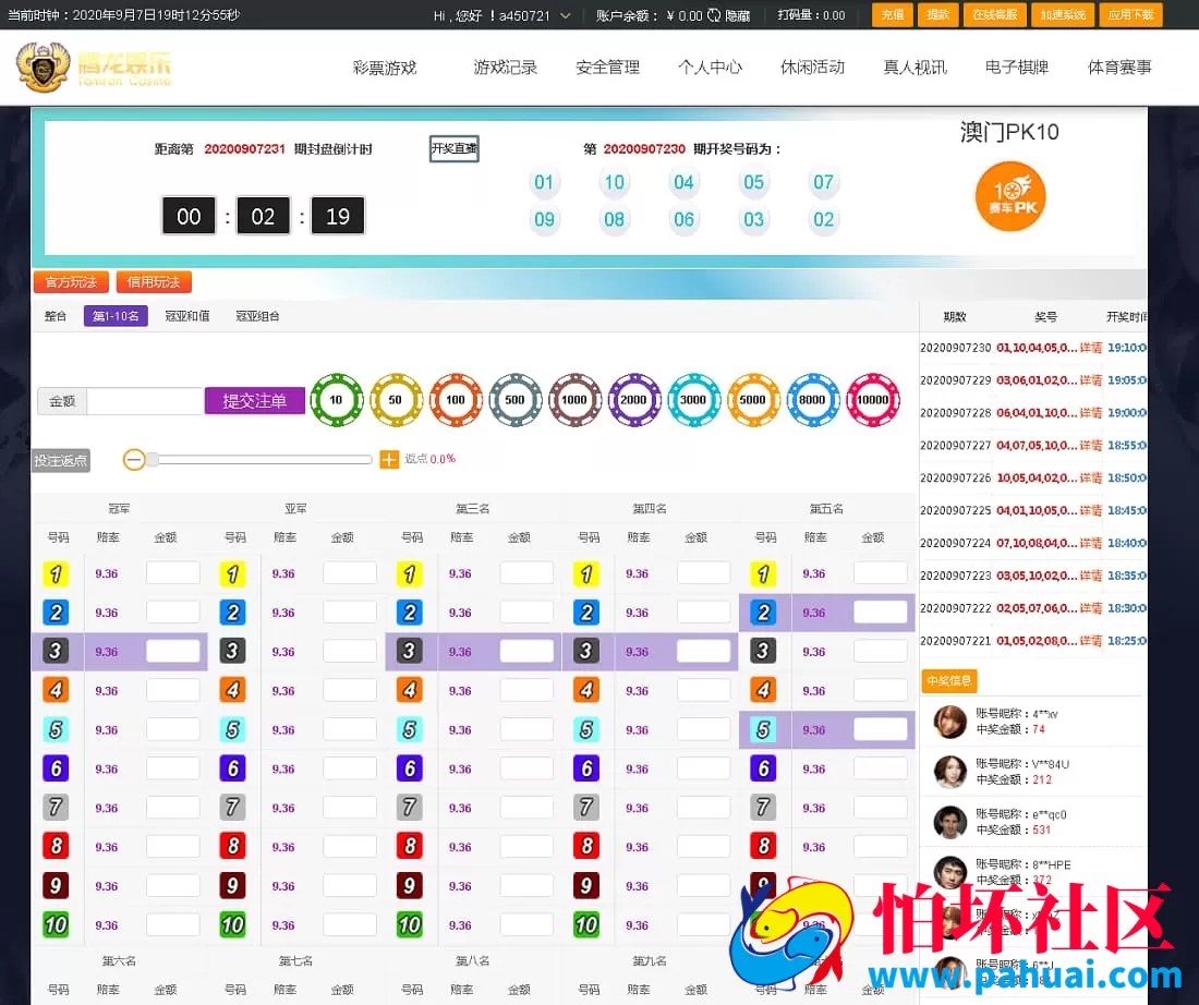 大富系统完整优化版彩票源码 带控杀模块可运营可二开 三端精修运营级版本