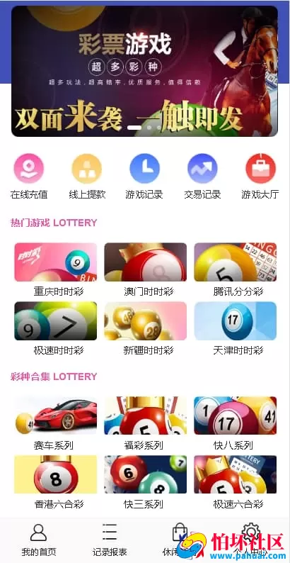 大富系统完整优化版彩票源码 带控杀模块可运营可二开 三端精修运营级版本