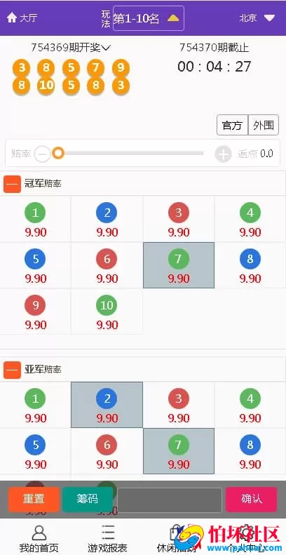 大富系统完整优化版彩票源码 带控杀模块可运营可二开 三端精修运营级版本