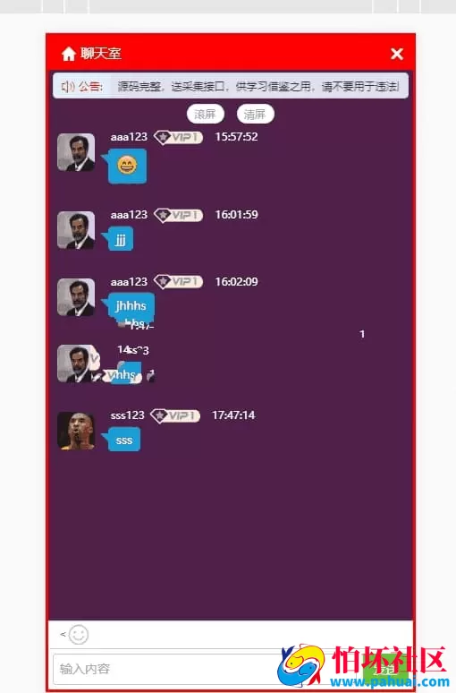 修复版大富彩票二开完整源码 新增聊天室互动模块