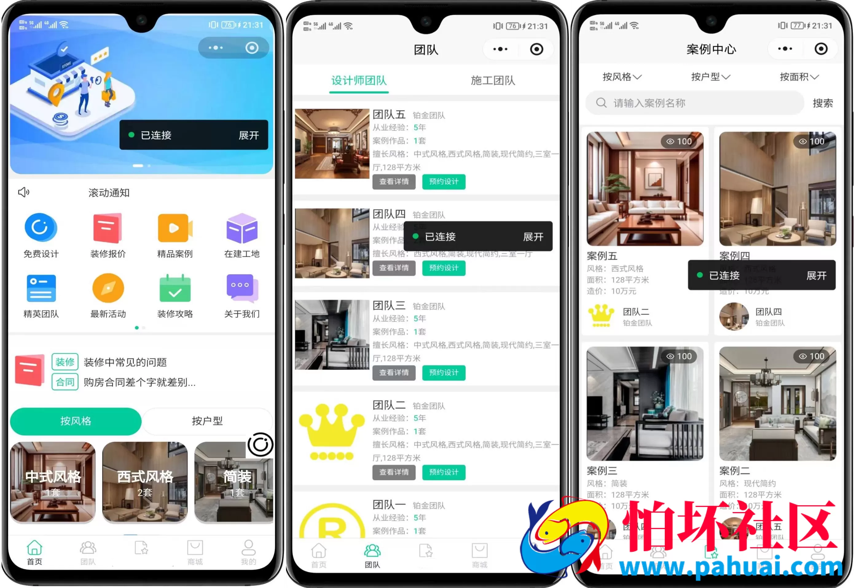 最新装修小程序系统源码 uniapp 全开源