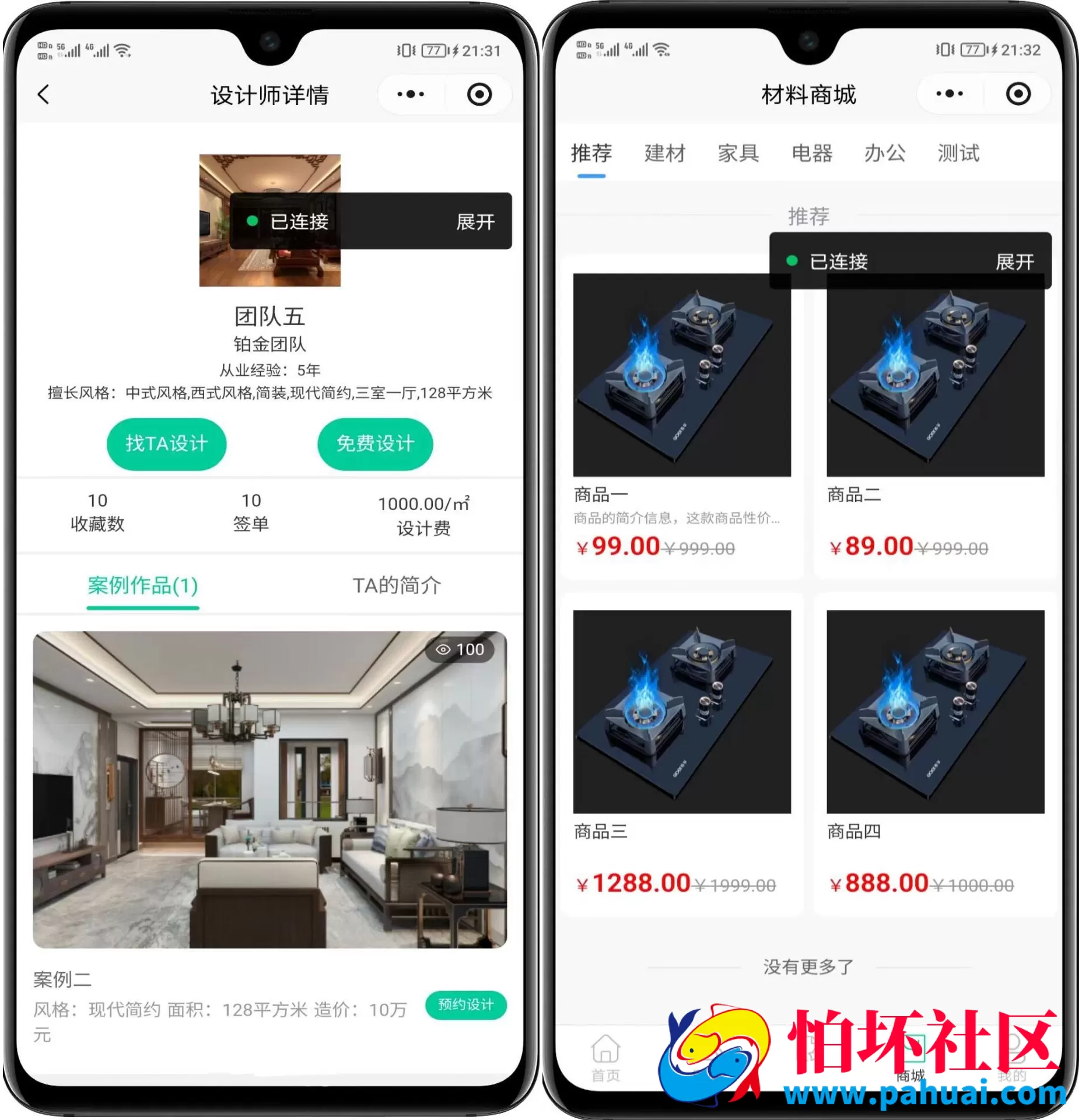 最新装修小程序系统源码 uniapp 全开源