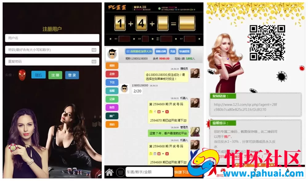 免公众号28理财源码 H5版本+PC蛋蛋玩法全功能运营版