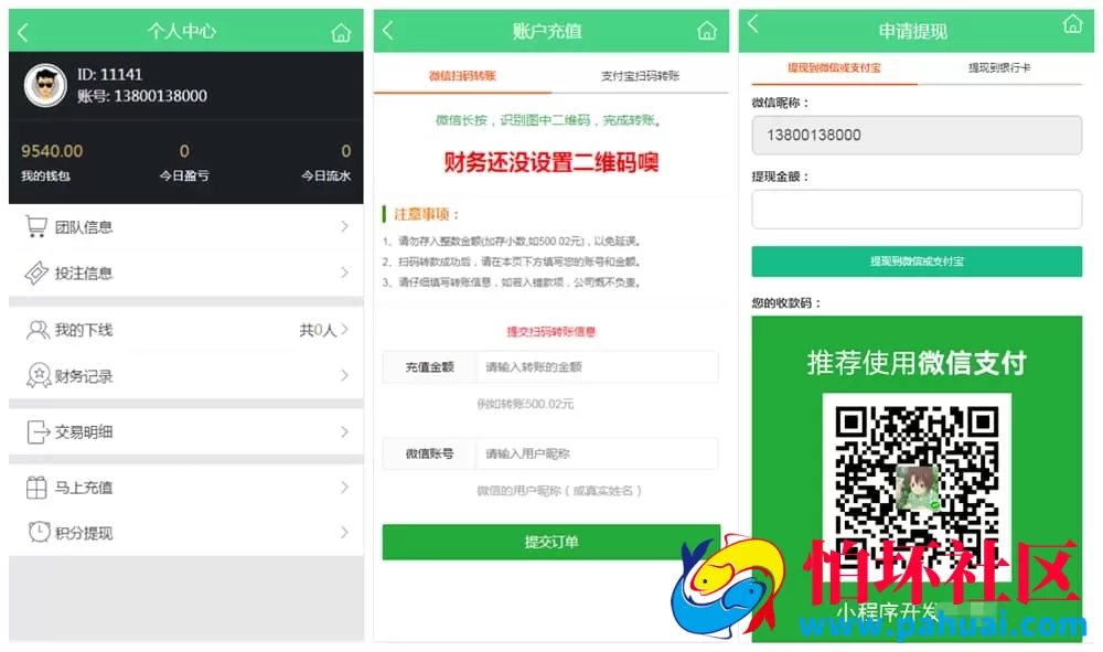 免公众号28理财源码 H5版本+PC蛋蛋玩法全功能运营版