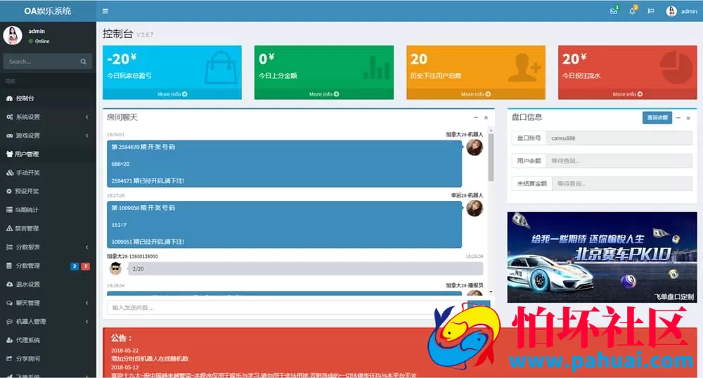 免公众号28理财源码 H5版本+PC蛋蛋玩法全功能运营版