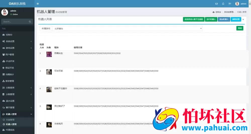 免公众号28理财源码 H5版本+PC蛋蛋玩法全功能运营版