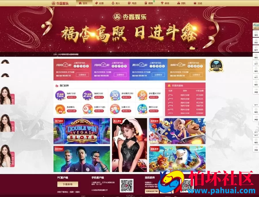 VUE二开美化版杏鑫彩票修复源码 支持双面盘与NG接口对接