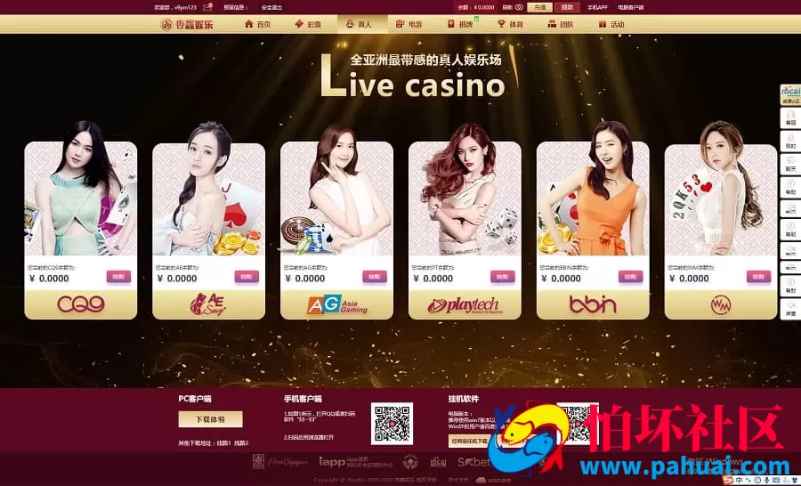 VUE二开美化版杏鑫彩票修复源码 支持双面盘与NG接口对接