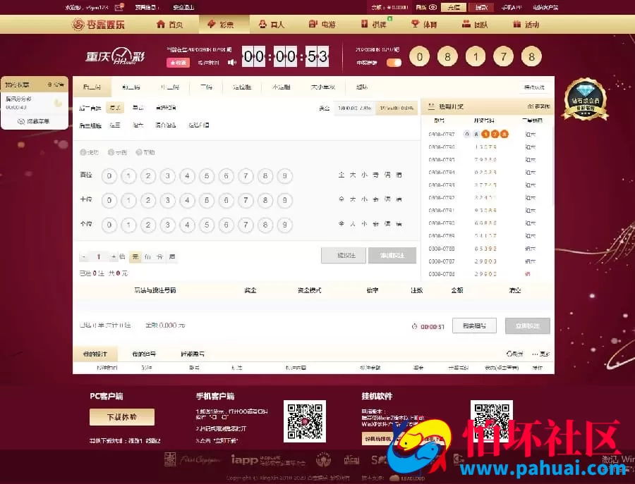 VUE二开美化版杏鑫彩票修复源码 支持双面盘与NG接口对接