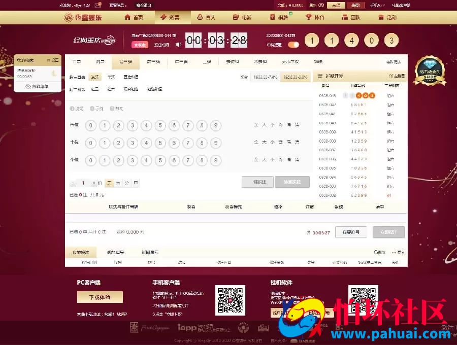 VUE二开美化版杏鑫彩票修复源码 支持双面盘与NG接口对接