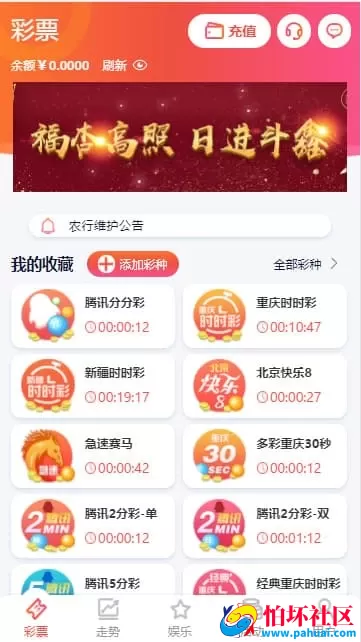 VUE二开美化版杏鑫彩票修复源码 支持双面盘与NG接口对接