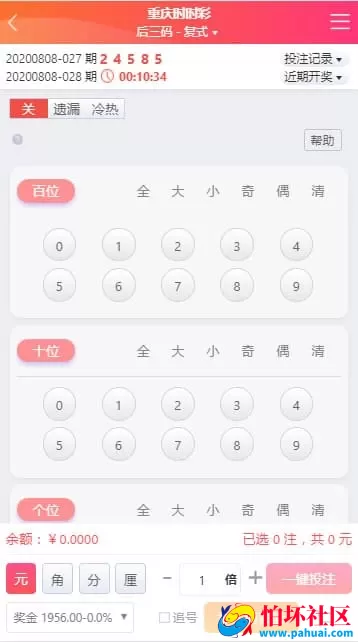 VUE二开美化版杏鑫彩票修复源码 支持双面盘与NG接口对接