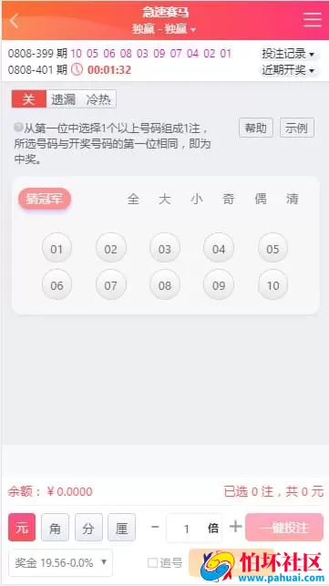 VUE二开美化版杏鑫彩票修复源码 支持双面盘与NG接口对接