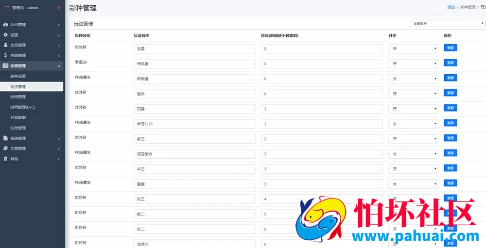 VUE二开美化版杏鑫彩票修复源码 支持双面盘与NG接口对接