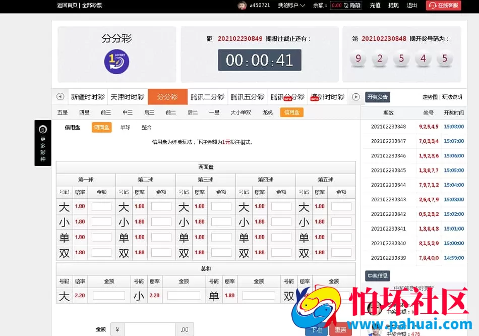 大富盛世金华彩票二开修复版源码 新增多项功能并优化系统稳定性