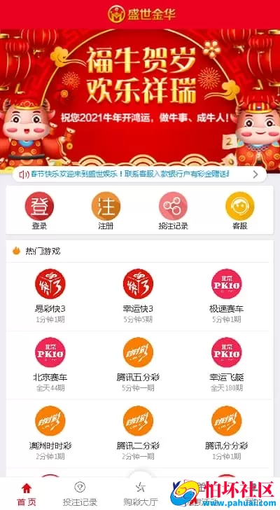 大富盛世金华彩票二开修复版源码 新增多项功能并优化系统稳定性