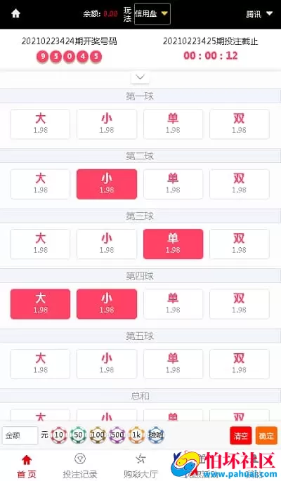 大富盛世金华彩票二开修复版源码 新增多项功能并优化系统稳定性