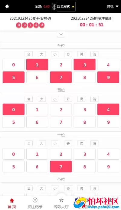 大富盛世金华彩票二开修复版源码 新增多项功能并优化系统稳定性
