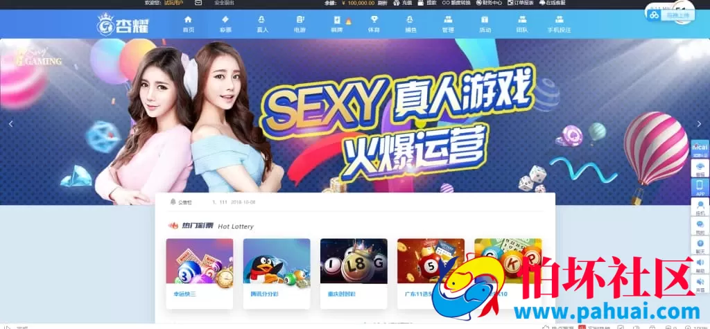 完整版杏耀彩票源码Java开发+手机APP全开源程序无加密