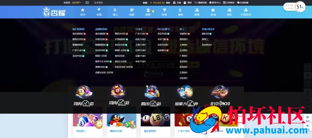 完整版杏耀彩票源码Java开发+手机APP全开源程序无加密