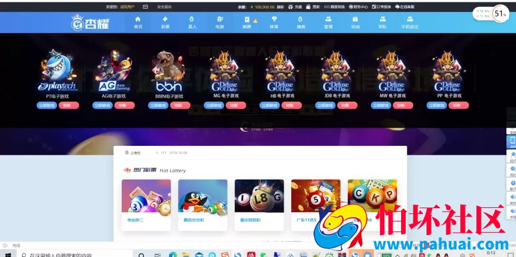 完整版杏耀彩票源码Java开发+手机APP全开源程序无加密