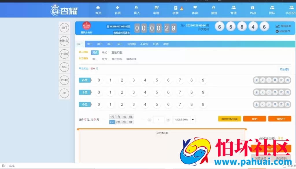 完整版杏耀彩票源码Java开发+手机APP全开源程序无加密