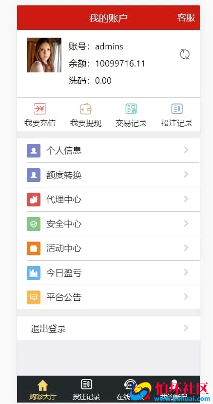500万彩票大富二次开发完整修复版程序 附带真人菠菜接口源码