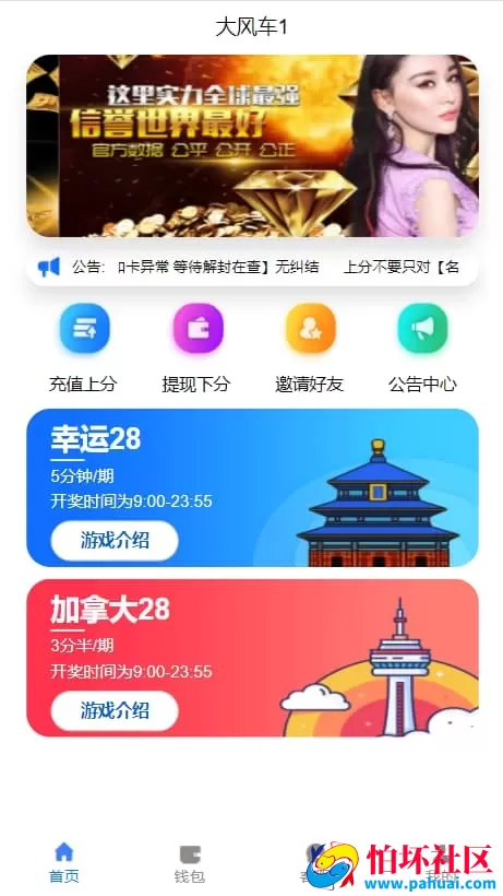 H5系列大风车28完整打包运营源码 无漏洞稳定版