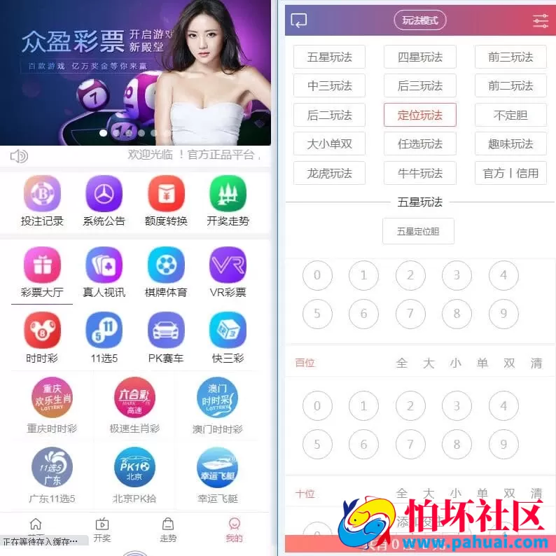 美高系统完整修复版程序 采集优化+新增余额宝和积分功能