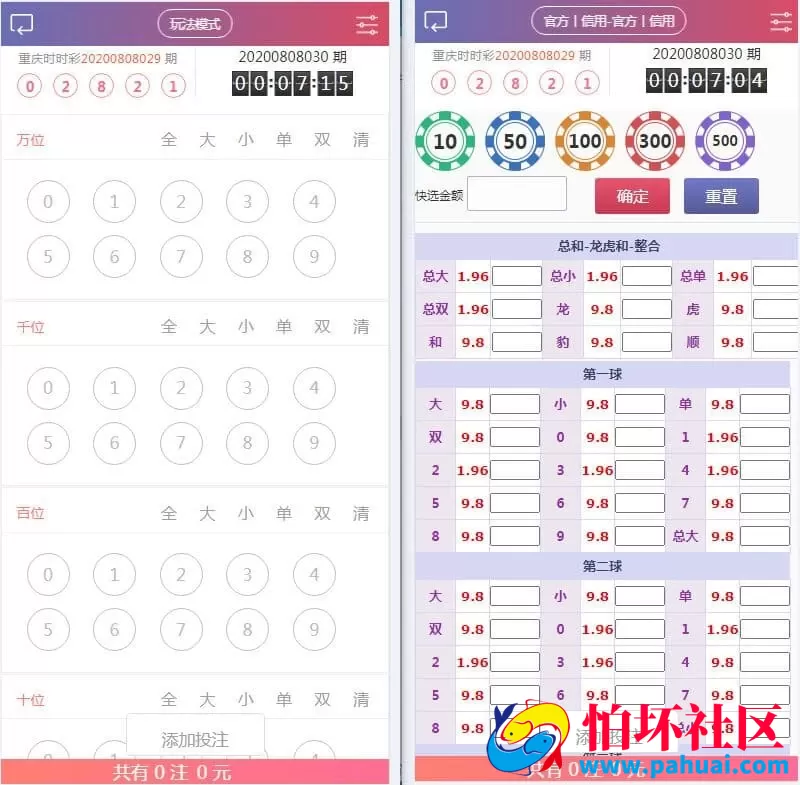 美高系统完整修复版程序 采集优化+新增余额宝和积分功能