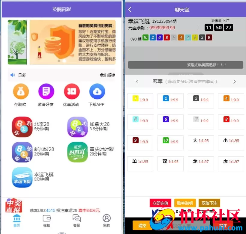 南宫28修复版程序源码 完美适配预设功能模板