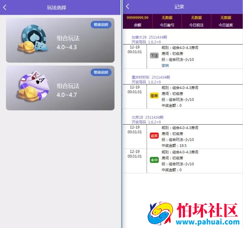 南宫28修复版程序源码 完美适配预设功能模板