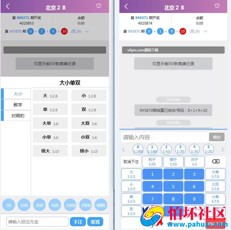南宫28修复版程序源码 完美适配预设功能模板