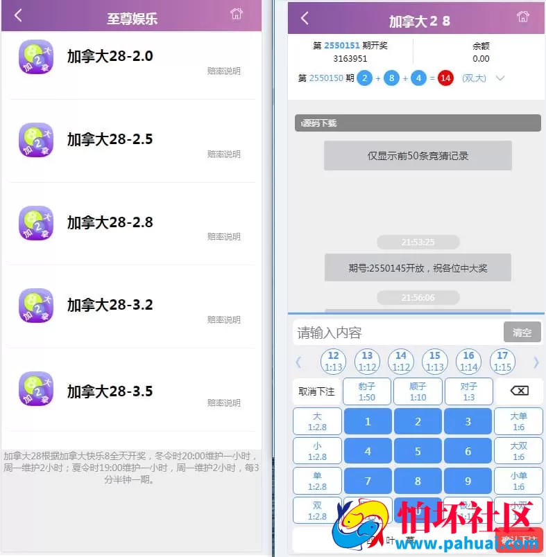 南宫28修复版程序源码 完美适配预设功能模板