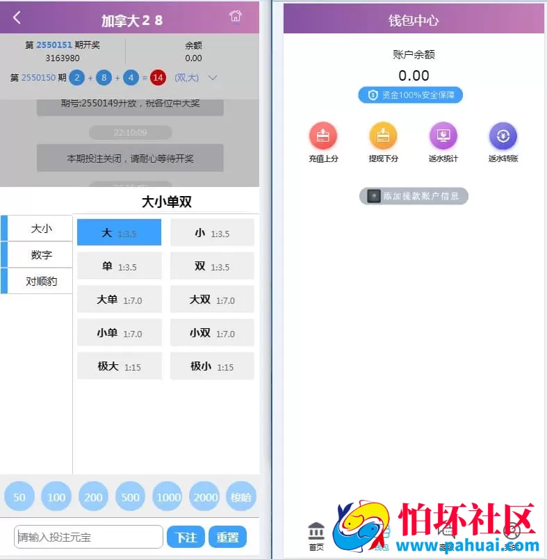 南宫28修复版程序源码 完美适配预设功能模板