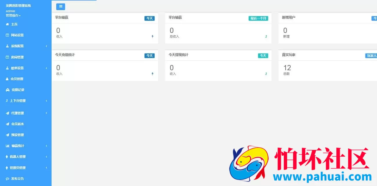 南宫28修复版程序源码 完美适配预设功能模板