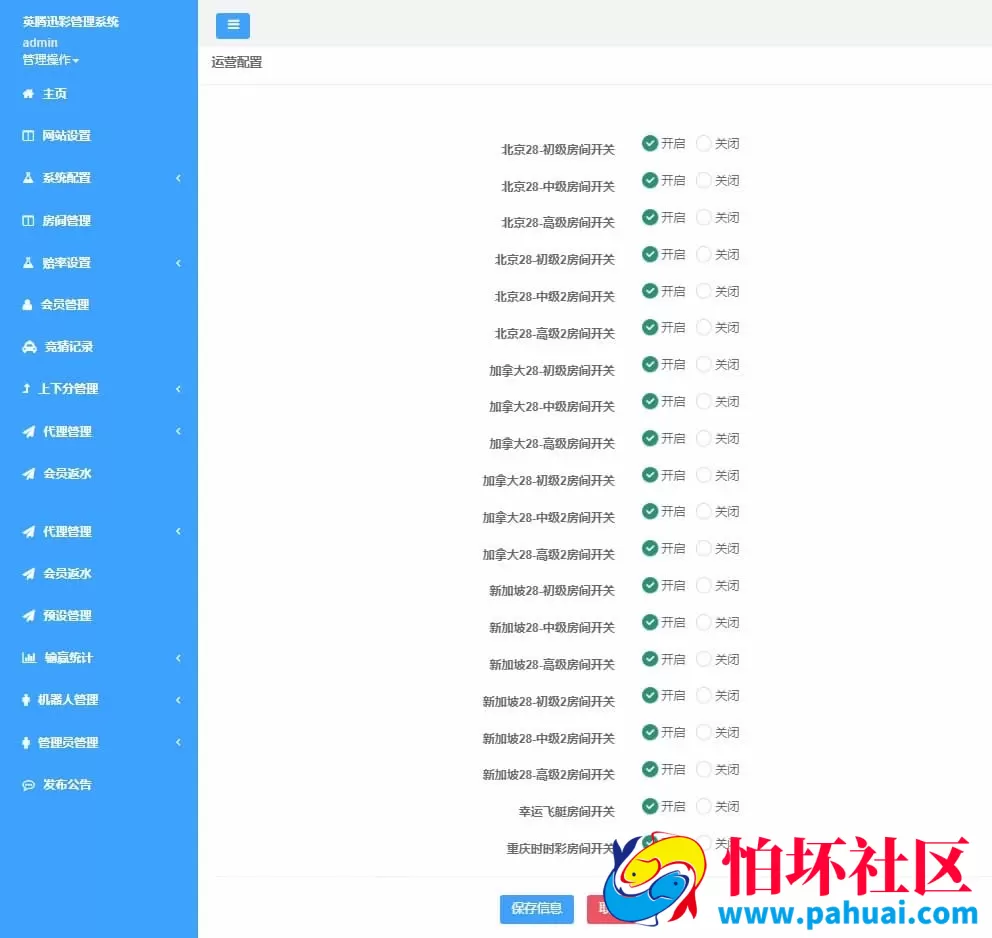 南宫28修复版程序源码 完美适配预设功能模板