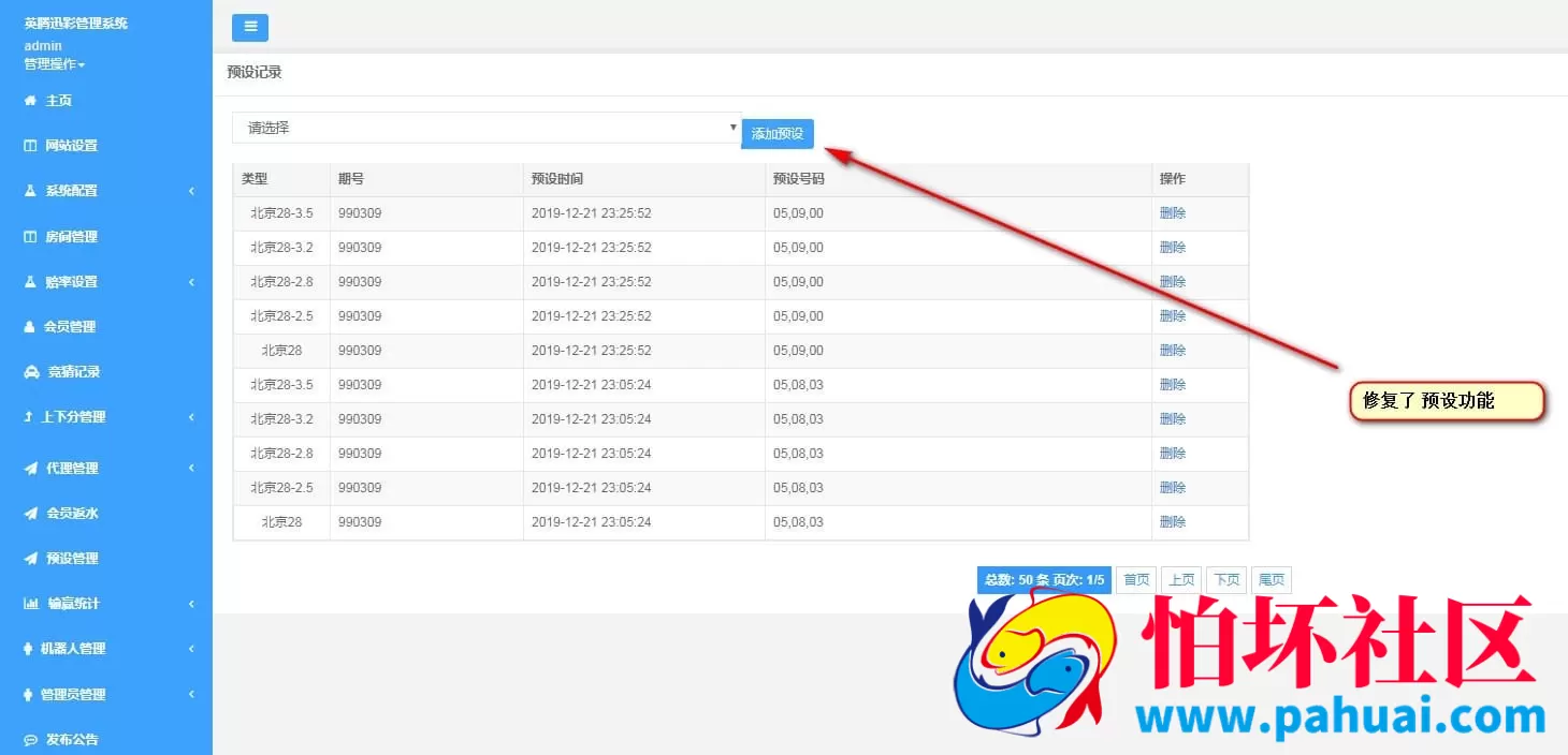 南宫28修复版程序源码 完美适配预设功能模板