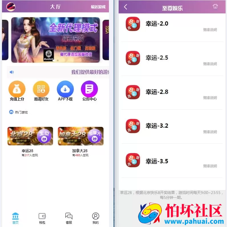 简化版南宫28源码 UI优化保留幸运与加拿大玩法+修复预设功能模块