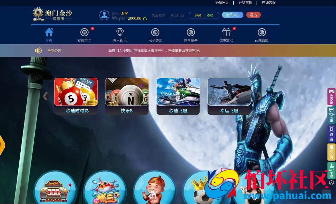 最新版盘口源码彩票程序及后台管理控制系统