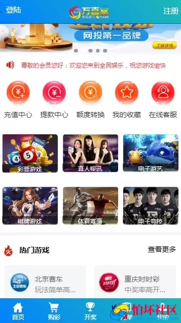 二次开发版天恒全系统彩源码 新增积分商城与代理模式+优化真人模块