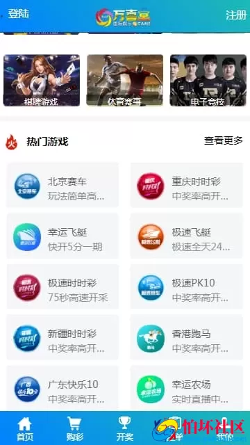 二次开发版天恒全系统彩源码 新增积分商城与代理模式+优化真人模块