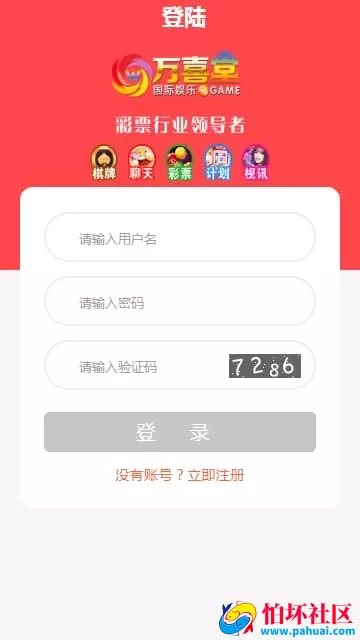 二次开发版天恒全系统彩源码 新增积分商城与代理模式+优化真人模块