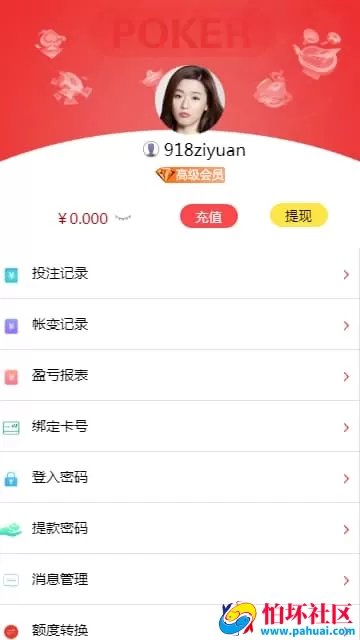 二次开发版天恒全系统彩源码 新增积分商城与代理模式+优化真人模块