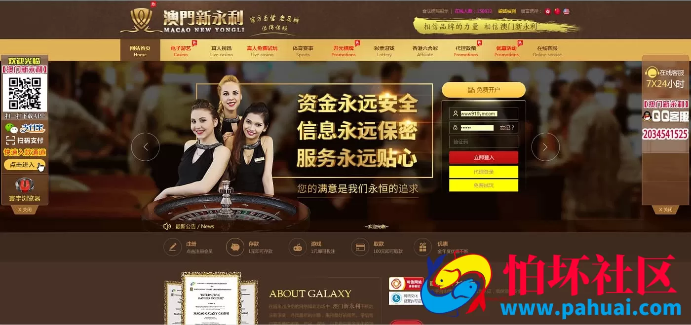 全新娱乐成二开源码 系统自主彩玩法+独立接口支持