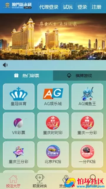 全新娱乐成二开源码 系统自主彩玩法+独立接口支持