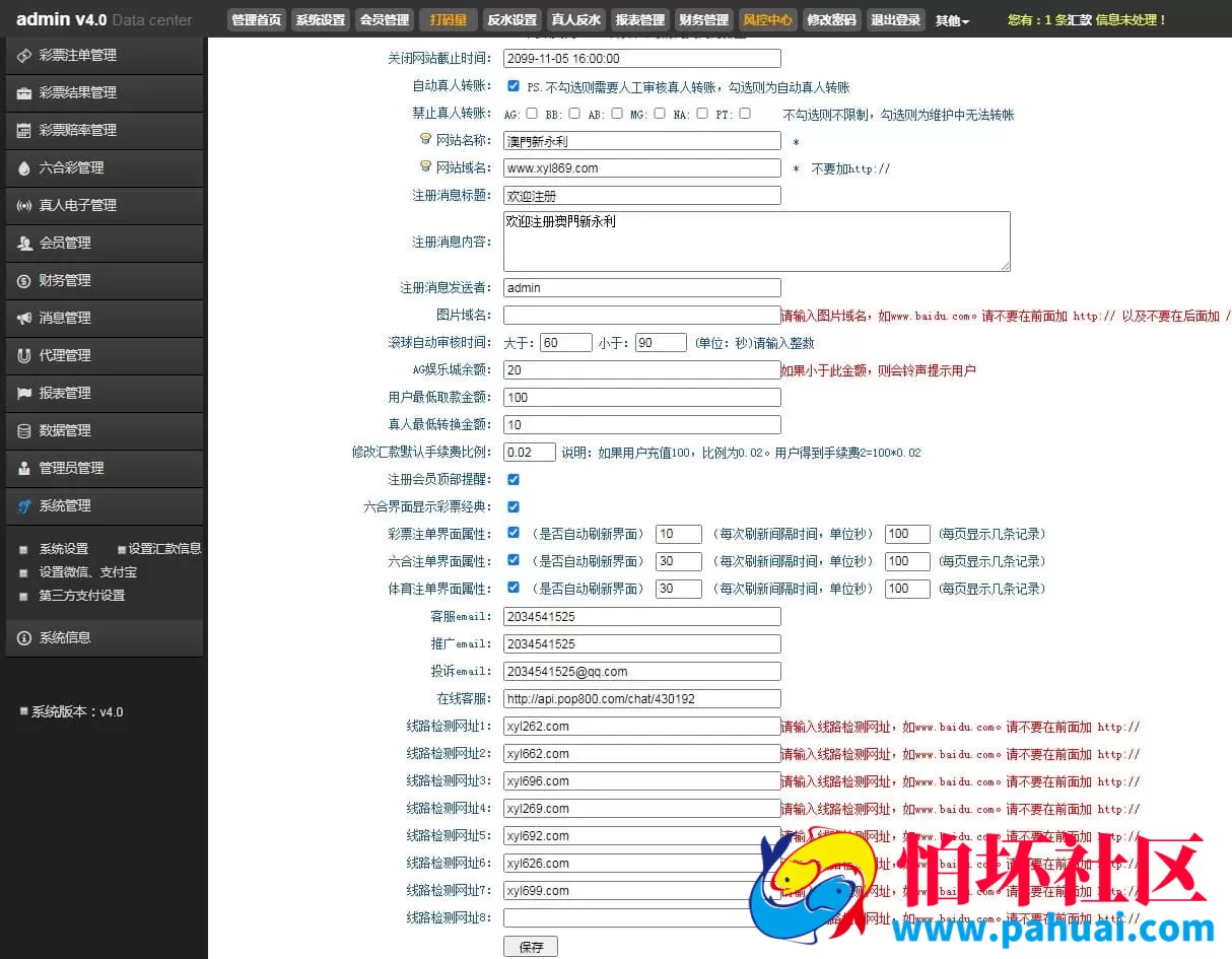 全新娱乐成二开源码 系统自主彩玩法+独立接口支持