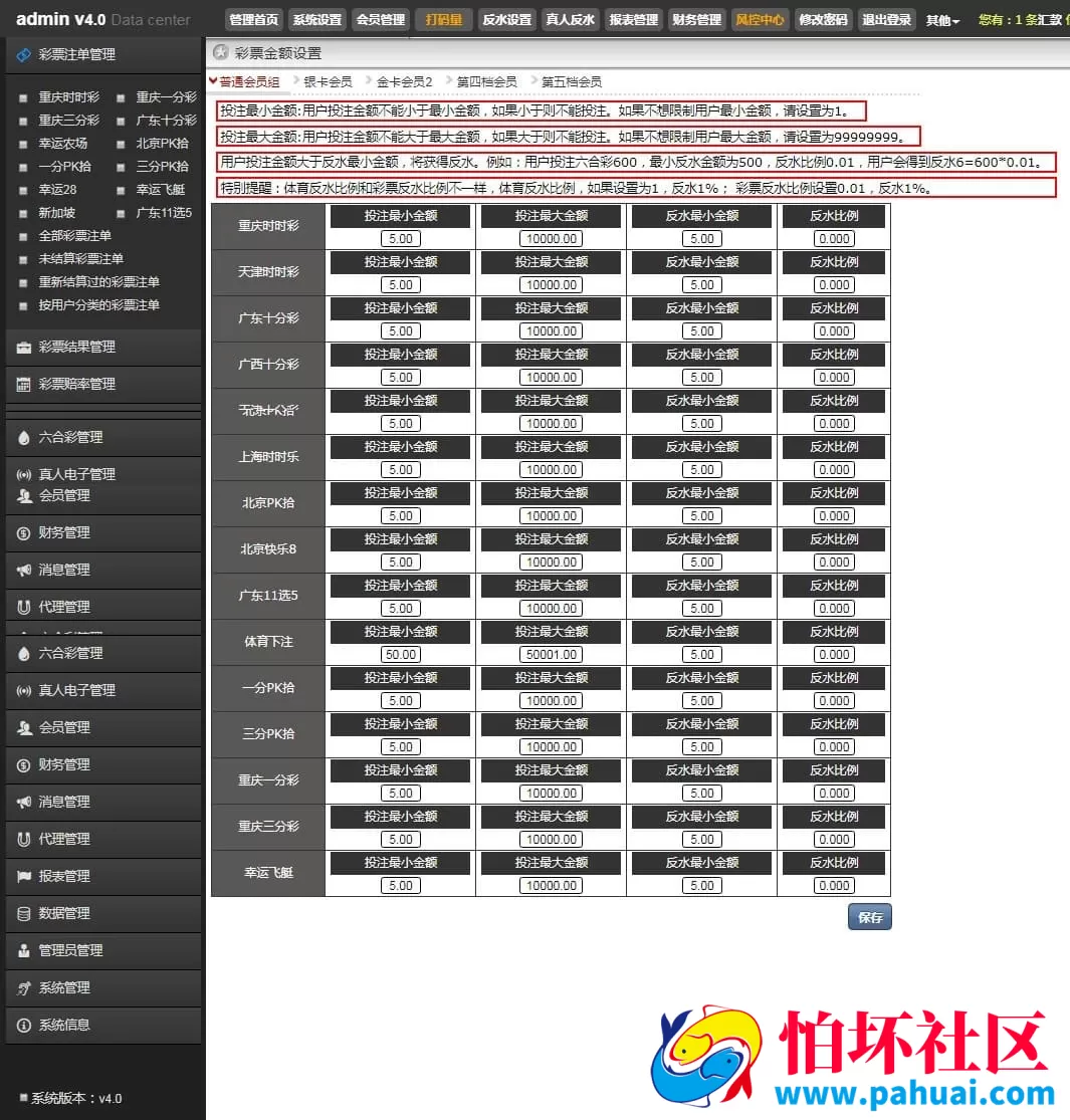 全新娱乐成二开源码 系统自主彩玩法+独立接口支持