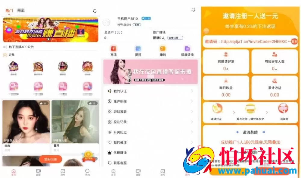 直播类菠菜系统源码全套打包（安卓+iOS双端）附带完整部署教程