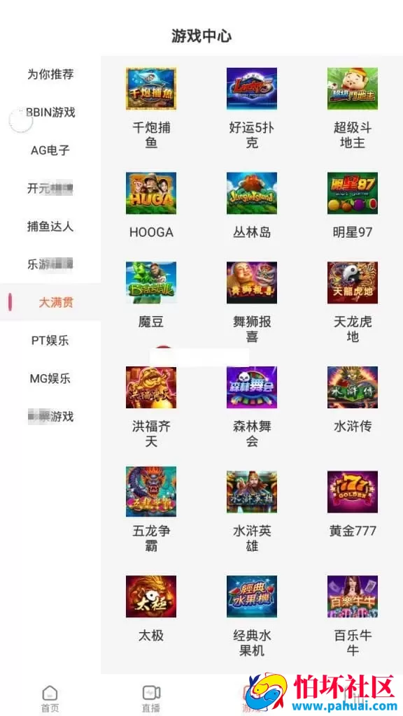 直播类菠菜系统源码全套打包（安卓+iOS双端）附带完整部署教程